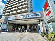 西友八幡町店 710m