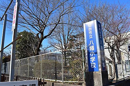 仙台市立八幡小学校 1304m