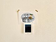 モニターで来客者の確認ができます◎