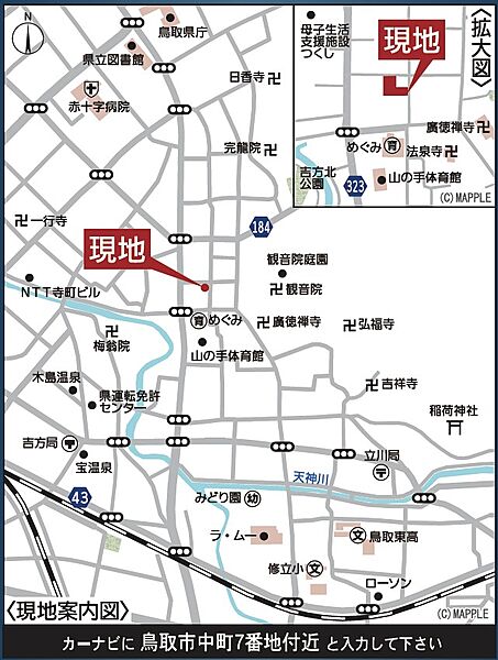 地図を拡大表示