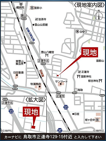 室内を拡大表示