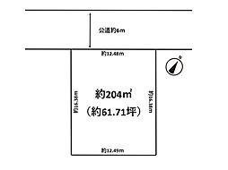 木更津市真舟2丁目　古家付売地