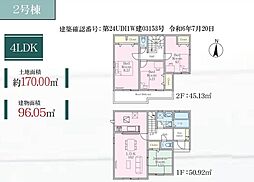 物件画像 リナージュ木更津市新宿23-1期