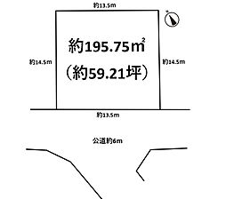 物件画像 君津市法木作1丁目　売地