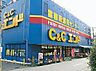 周辺：【スーパー】C&Cエンド 九条店まで428ｍ