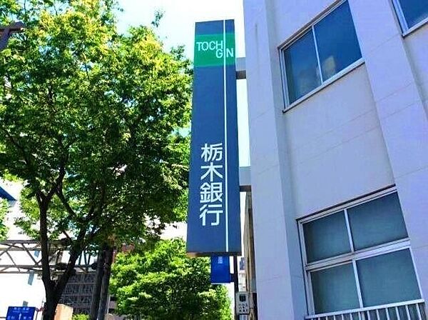 画像30:栃木銀行 1454m