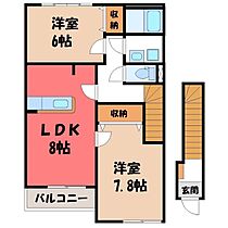 栃木県鹿沼市西鹿沼町（賃貸アパート2LDK・2階・62.50㎡） その2