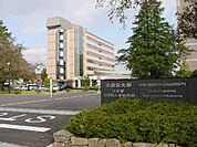 国立宇都宮大学工学部 880m