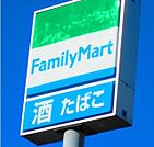 ファミリーマート桜二丁目店 330m