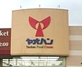 ヤオハン北部店 1065m