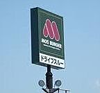 モスバーガー宇都宮細谷店 1840m