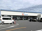 カワチ薬品ゆいの杜店 196m