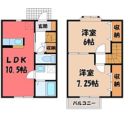 JR東北本線 自治医大駅 徒歩32分