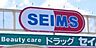 周辺：ドラッグセイムス宇都宮住吉町店 710m