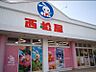周辺：西松屋宇都宮鶴田店 1855m