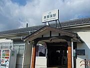 共用設備