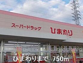 兵庫県姫路市北今宿2丁目（賃貸アパート1LDK・2階・44.90㎡） その18