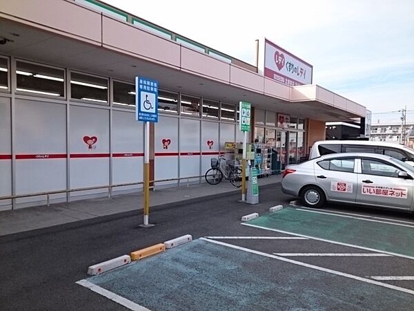 画像16:くすりのレデイ北斎院店 550m