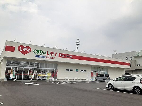 画像16:くすりのレデイ南斎院店 550m