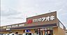 周辺：クスリのアオキ福島野田店 徒歩2分。 130m