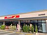 周辺：ツルハドラッグ仙台茂庭店 徒歩35分。車7分。 2800m