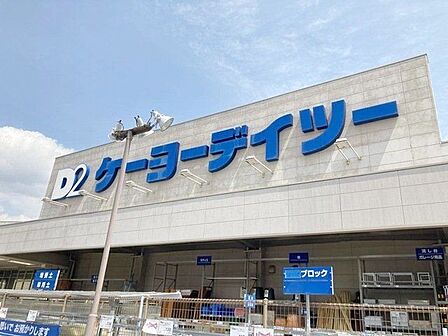 ケーヨーデイツー新田東店 徒歩4分。 320m