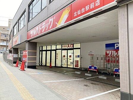 ツルハドラッグ北仙台駅前店 徒歩3分。 200m