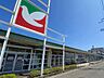 周辺：ヨークベニマル柳生店 徒歩12分。 850m