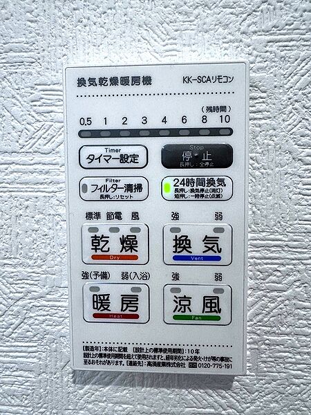 設備