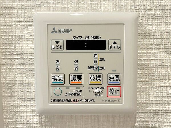 設備を拡大表示
