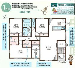 リーブルガーデン丸亀市垂水町第三 １号棟