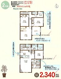 物件画像 リーブルガーデン高松市一宮町第三