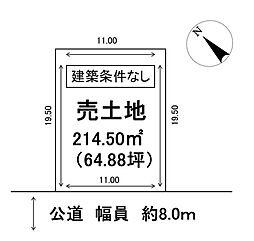 物件画像 札幌市西区福井10丁目2-7　売土地