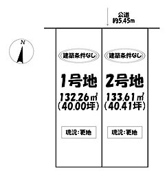 物件画像 売土地 瑞穂区白砂町1期　1号地