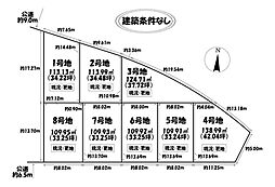 売土地 天白区植田東6期 全8区画 6号地