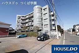 物件画像 ユニバースつくば