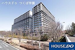 物件画像 つくばグランヴィラ ブリーズヴィラ