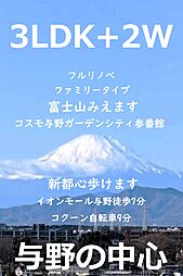 物件画像 コスモ与野ガーデンシティ参番館 ６階