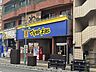 その他：マツモトキヨシ香椎駅前店（徒歩約5分）