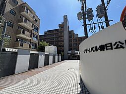 物件画像 シティパル春日公園
