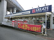 クリエイトＳ・Ｄ 港南東永谷店　2200ｍ