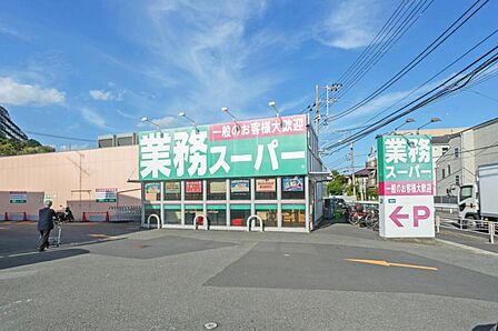 業務スーパー 富岡店 840m