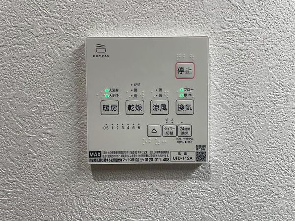 設備を拡大表示