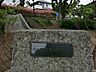 周辺：六ツ川二丁目ふれあい公園　410m