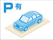 敷地内にカースペースを確保。思い立ったらすぐにドライブを楽しめます。駐車場を借りる必要もないので、余分な出費を抑えることもできます。