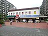 周辺：東急ストア根岸店　830ｍ