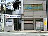 周辺：福永クリニック　530m