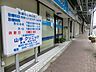 周辺：山手クリニック　990m