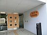 周辺：オハナ上永谷保育園　220m