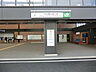 周辺：羽沢横浜国大駅 720m